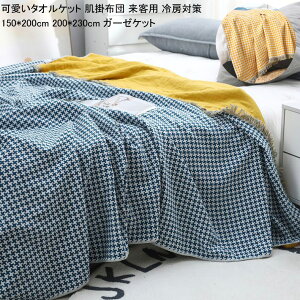 yz͂zc 􂦂 z ĕzc  K[[Pbg 150*200cm 200*230cm ʋC zc ^IPbg [΍ Q |zc _炩 uPbg K[[n |zc _u