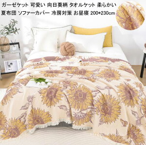 yzK[[Pbg ^IPbg V[c ӂƂ V \t@[Jo[ u₩  |zc VO ĕzc zc 􂦂 200*230cm Ċ|zc _u NC[ uPbg 