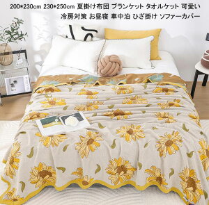 yzK[[Pbg ĕzc zc 􂦂 200*230cm 230*250cm ^IPbg V[c ӂƂ V \t@[Jo[ u₩  |zc VO Ċ|zc _u NC[ u