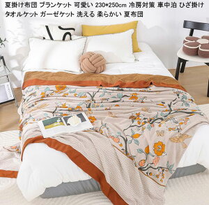 yzӂƂ Ċ|zc _u NC[ uPbg 230*250cm \t@[Jo[ [΍ Q ^IPbg  |zc 傫TCY K[[Pbg ĕzc zc 􂦂 