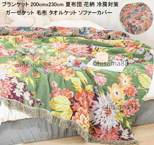 yz^IPbg ԕ K[[Pbg 4d 200cmx230cm _u [΍ Q |zc NC[ LO |ӂƂ \ uPbg ۈ牀 Ԓ ĕzc \t@[Jo[ Ђ