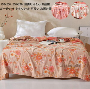 yz^IPbg VO Z~_u Ċ|zc ėp qzc V[cp zc uPbg \t@[Jo[  K[[Pbg ʋC ӂƂ 150*200cm 200*230cm |