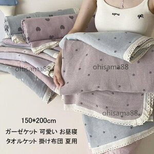 yzqzc ^IPbg VO uPbg |zc K[[Pbg 150*200cm \t@[Jo[  Ċ|zc ėp [΍ Q ӂƂ ʋC zc Z~_