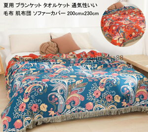 yz^IPbg  ԕ Ċ|zc _u V[cp 200cmx230cm uPbg ѕz K[[Pbg \t@[Jo[ ėp [΍ VO Z~_u ӂƂ ʋC |