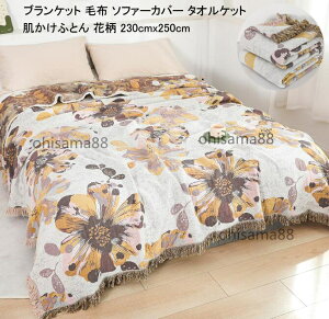 yzGߐQ ѕz ėp ^IPbg  ԕ K[[Pbg [΍ Q Ђ| ĕzc 230cmx250cm Ċ|zc NC[ LO |zc _u uPbg \ 