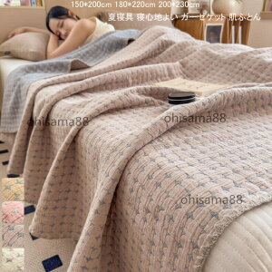 yz^IPbg ėp K[[Pbg zc [΍ Ԓ Ђ| ʋC Ċ|zc VO Z~_u ӂƂ  150*200cm 180*220cm 200*230cm |zc ӂƂ u