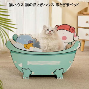 【 送料無料】キャットダンボールハウス 猫用爪とぎ ペットハウス ネコハウス軽量 屋内 組み立て式 高密度段ボール ストレス解消 通気 多頭飼い 猫ハウス 猫小屋 猫バス段ボール 猫スクラ