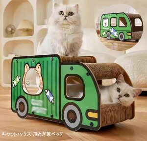 【 送料無料】車型 猫バス段ボール 猫小屋 組み立て式 猫ハウス 爪とぎ兼ベッド 研削爪 猫ペット 爪研ぎハウス ダンボール キャットダンボールハウス 猫用爪とぎ ペットハウス ネコハウス
