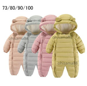 【目玉価額 !激安!】ふわふわ ダウンコート 可愛い キッズ服 連体服 冬服 厚手 フード付き キッズコート 赤ちゃん 中綿コート 女の子 男の子 暖かい オールインワン 子供ダウンコート 子