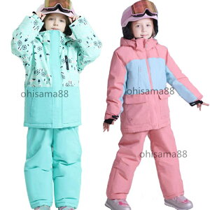 【送料無料】スキー ウェア 子供スノーウエア ジュニア 防水 ボードウェア スノーボードウェア 上下セット キッズスキーウェア スノボ スキーウェア 男の子 スノボウェア 2点セット ジャケ