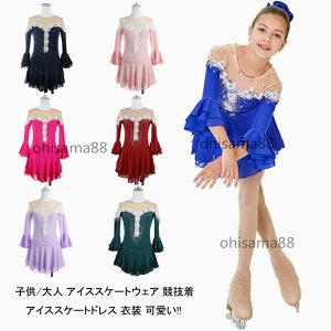 【送料無料】アイススケートウェア レッスン着 衣装 ドレス 試験 アイスダンス スケート衣装 専用レオタード フィギュアスケート衣装 スタンダード 舞台 発表会 競技着 ダンス衣装 ダンス