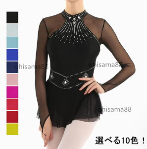 【送料無料】フィギュアスケート衣装 専用レオタード 発表会 競技着 衣装 ドレス 競技 ダンス衣装 ダンスドレス レッスン着 アイススケートウェア 子供 大人 練習 美しい スケート衣装 アイ