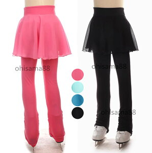 【送料無料】アイスパンツ フィギュアスケートパンツ フィギュアスケート スカート付きパンツ 練習パンツ ヒッププロテクター スケートウエア ロングパンツ トレーニング 練習着 子供 女