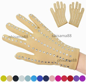 【送料無料】フィギュアスケート手袋 子供 大人 スポーツ用 手袋 大人 女性 スケート スキー スノボ グローブ フィギュアスケート衣装 アイススケート 手袋 アイススケート コスチューム フ