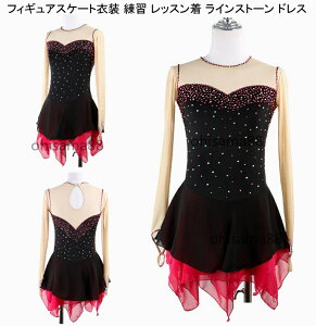 【送料無料】スケート衣装 専用レオタード 試験 ドレス アイススケートウェア 競技着 スタンダード ラインストーン フィギュアスケート衣装 可愛い スケートドレス キラキラ 舞台 ダンスド