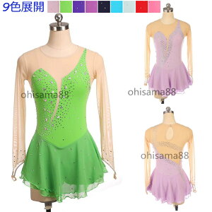 【送料無料】スケートドレス 可愛い フィギュアスケート衣装 専用レオタード 競技着 子供 大人 アイススケートウェア 試験 アイスダンス スケート衣装 演出用 舞台 レッスン用 イベント ス