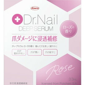 《興和》 Dr.Nail ドクターネイル ディープセラム ローズの香り 3.3mL