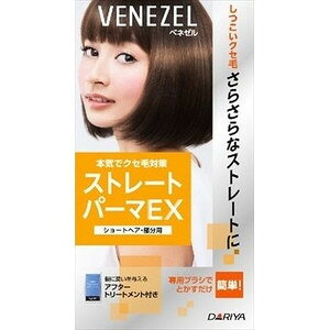 ストレート パーマ トリートメントの人気商品 通販 価格比較 価格 Com