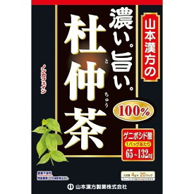 《山本漢方製薬》 濃い旨い 杜仲茶100% ティーバッグ (4g×20包)