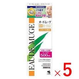 【医薬部外品】 《日邦薬品》 オードムーゲ薬用ローション 500mL×5