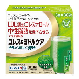 《大正製薬》 リビタ コレス＆ミドルケア さらっとおいしい青汁 90g（3g×30袋）【機能性表示食品】