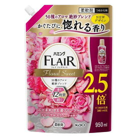 《花王》 ハミングフレアフレグランス フローラルスウィート つめかえ用 スパウトパウチ 950mL