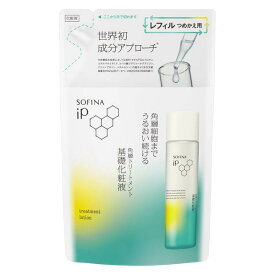 《花王》 ソフィーナ iP 角層トリートメント 基礎化粧液 レフィル 150mL