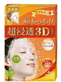 【クラシエ】肌美精　超浸透3Dマスク　超もっちり (4枚入)