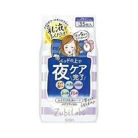 《常盤薬品工業》SANA ズボラボ 夜用ふき取り乳液シート 35枚入（145mL）