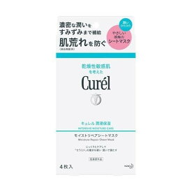 《花王》 キュレル　潤浸保湿　モイストリペアシートマスク　4枚 【医薬部外品】