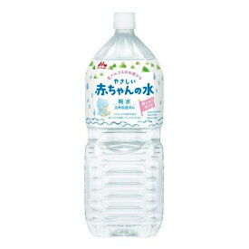 《森永乳業》 やさしい赤ちゃんの水 2000mL