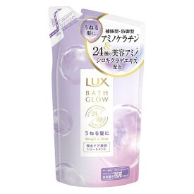 《ユニリーバ》LUX ラックス バスグロウ ストレート＆シャイン トリートメント つめかえ用 350g