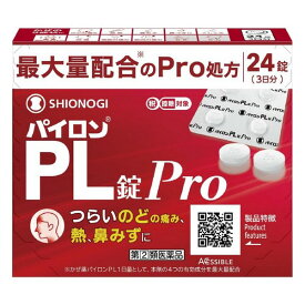 【指定第2類医薬品】《シオノギ》 パイロンPL錠Pro 24錠