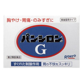【第2類医薬品】《ロート製薬》 パンシロンG 48包 (胃腸薬)