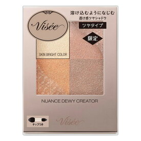 《コーセー》 VISEE ヴィセ ニュアンス デューイ クリエイター OR-6 サンセットオレンジ 5g ★定形外郵便★追跡・保証なし★代引き不可★