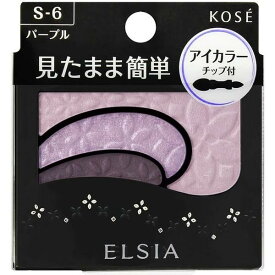 《コーセー》エルシア(elsia)プラチナムそのまま簡単仕上げ アイカラー(S-6パープル) ★定形外郵便★追跡・保証なし★代引き不可★