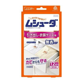 《エステー》 ムシューダ 1年間有効 引き出し・衣装ケース用 24個 無香タイプ