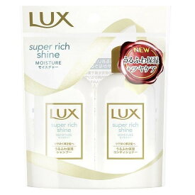 《ユニリーバ》LUX ラックス スーパーリッチシャイン モイスチャー ミニ保湿シャンプー コンディショナー ペアセット 1セット 返品キャンセル不可