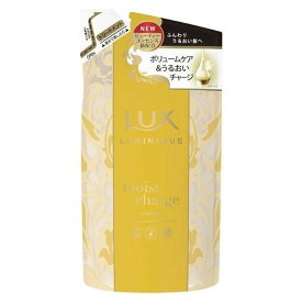 《ユニリーバ》LUX ラックス ルミニーク モイストチャージ トリートメント つめかえ用 350g 返品キャンセル不可