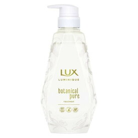 《ユニリーバ》LUX ラックス ルミニーク ボタニカルピュア トリートメント ポンプ 450g 返品キャンセル不可