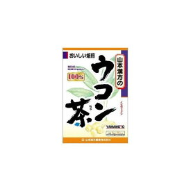 《山本漢方製薬》 ウコン茶100％ ティーバッグ (3g×20包)