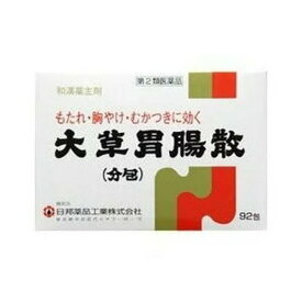 【第3類医薬品】《日邦薬品》大草胃腸散（分包）92包