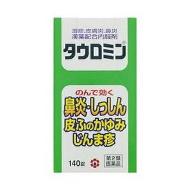 【第2類医薬品】《日邦薬品》タウロミン140錠★定形外郵便★追跡・保証なし★代引き不可★