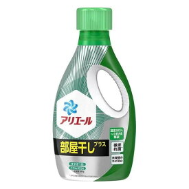 《P&G》 アリエール バイオサイエンス 部屋干し 本体 690g