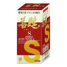 【第3類医薬品】《日邦薬品》若甦錠Sビン入450錠（ビタミン含有保健薬）