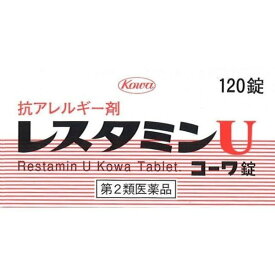 【第2類医薬品】《興和》レスタミンUコーワ錠 (120錠)