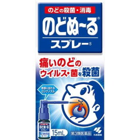 【第3類医薬品】《小林製薬》 のどぬ～るスプレー 15ml (口腔内殺菌剤)