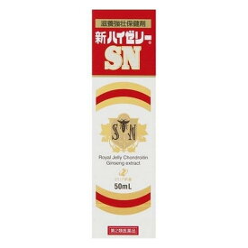 【第2類医薬品】《ゼリア新薬》 新ハイゼリーSN 50ml