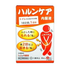 【指定第2類医薬品】《大鵬薬品》 ハルンケア 内服液30ml×2本 (生薬製剤) ★定形外郵便★追跡・保証なし★代引き不可★