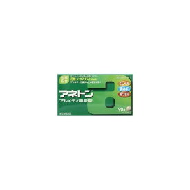 【第(2)類医薬品】《武田薬品》 アネトン アルメディ鼻炎錠 90錠 (鼻炎用薬)